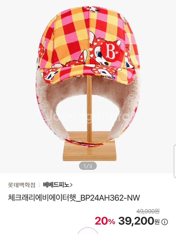 베베드피노 래리 털모자 s 새상품--1