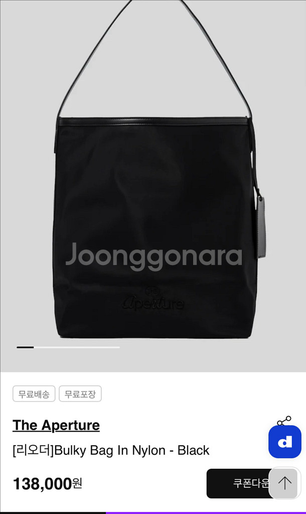 디애퍼처 벌키백 나일론 숄더백--0