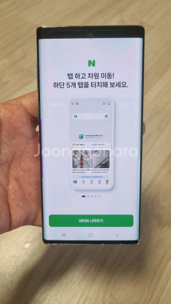 갤럭시 노트10--2