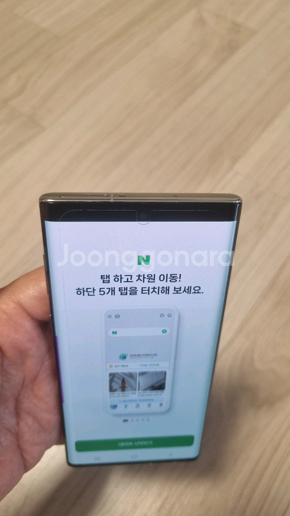 갤럭시 노트10--3