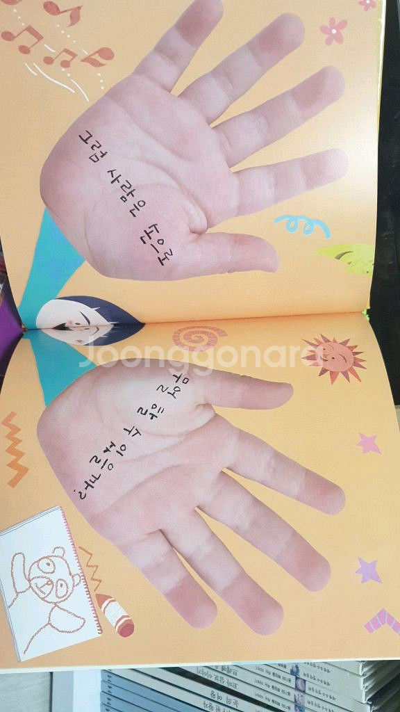 교원. 열려라 지식문 30권세트.--5