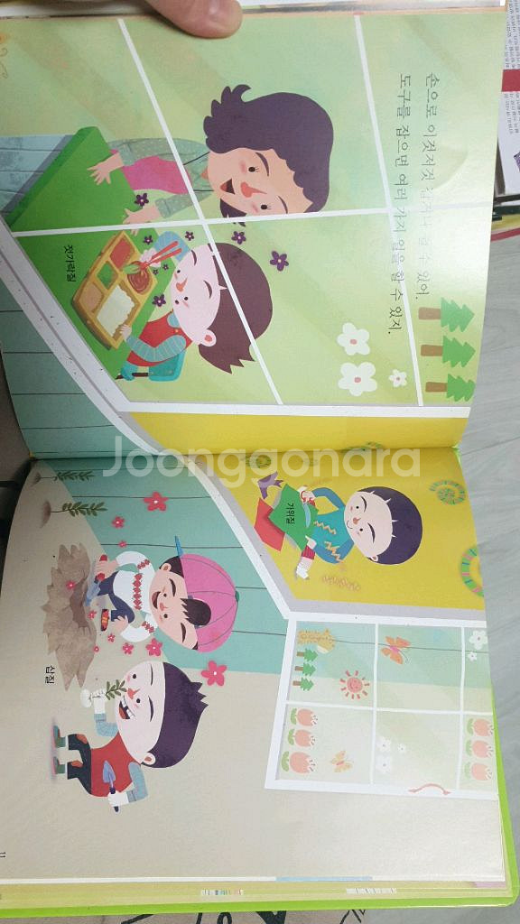 교원. 열려라 지식문 30권세트.--6