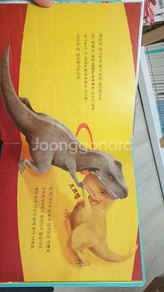 교원. 열려라 지식문 30권세트.--8