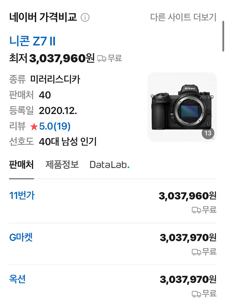 니콘 Z7ii--0