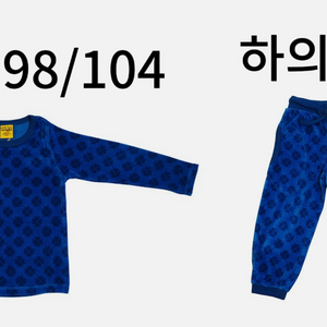 던스 클로버 벨루어 블루 상하의셋