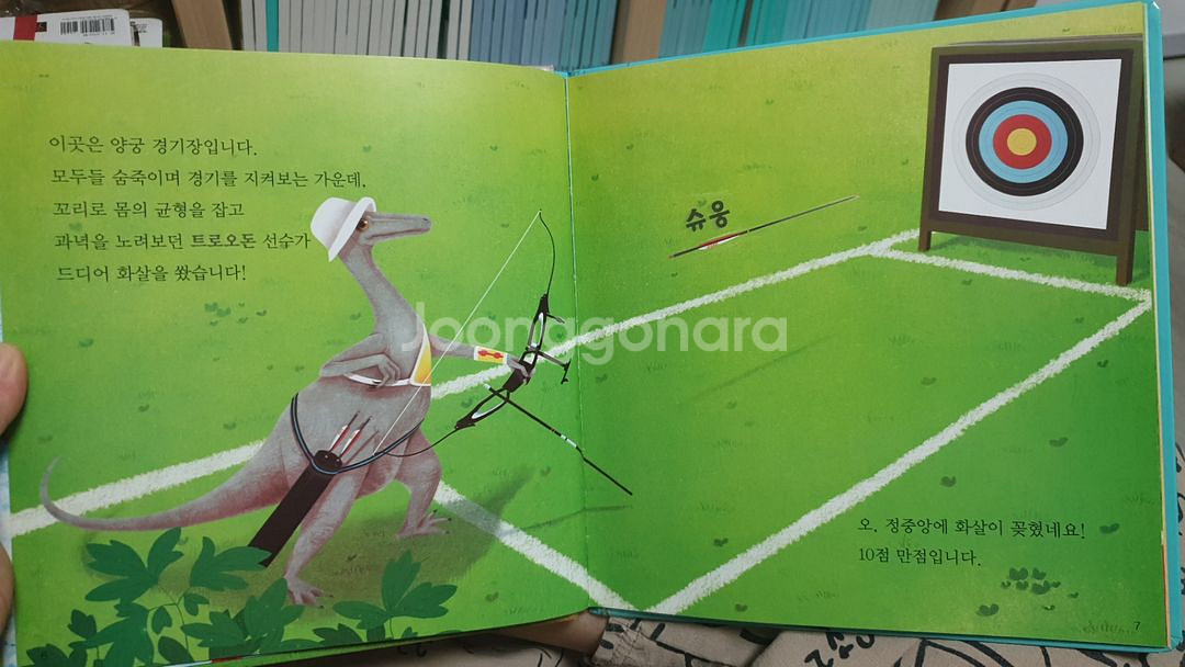 교원. 열려라 지식문 30권세트.--9