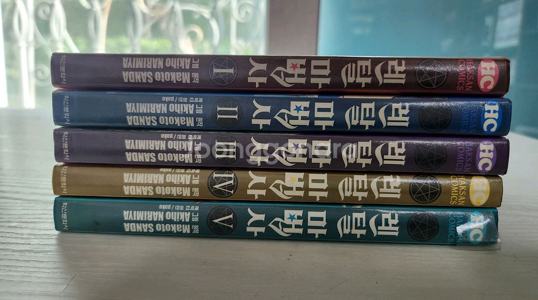 [능력자배틀만화책] 렌탈 마법사 총5권 판매--2