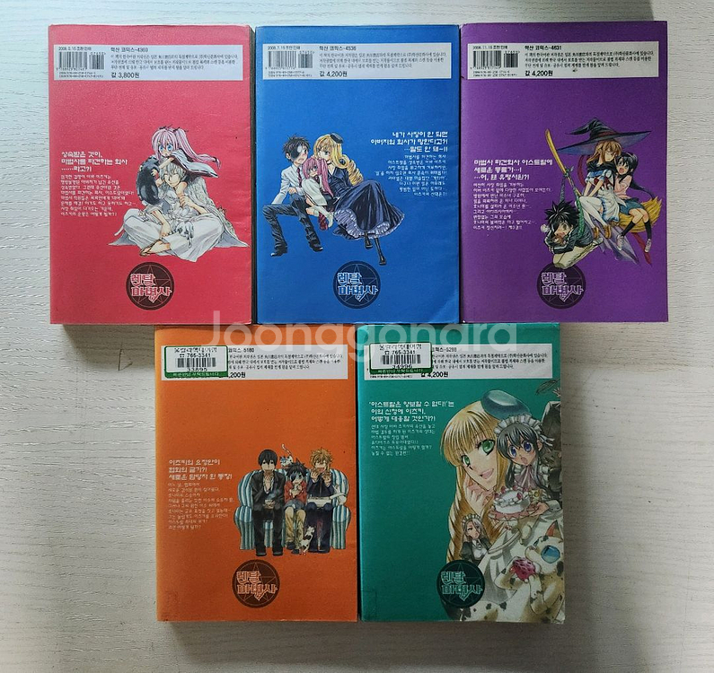 [능력자배틀만화책] 렌탈 마법사 총5권 판매--1