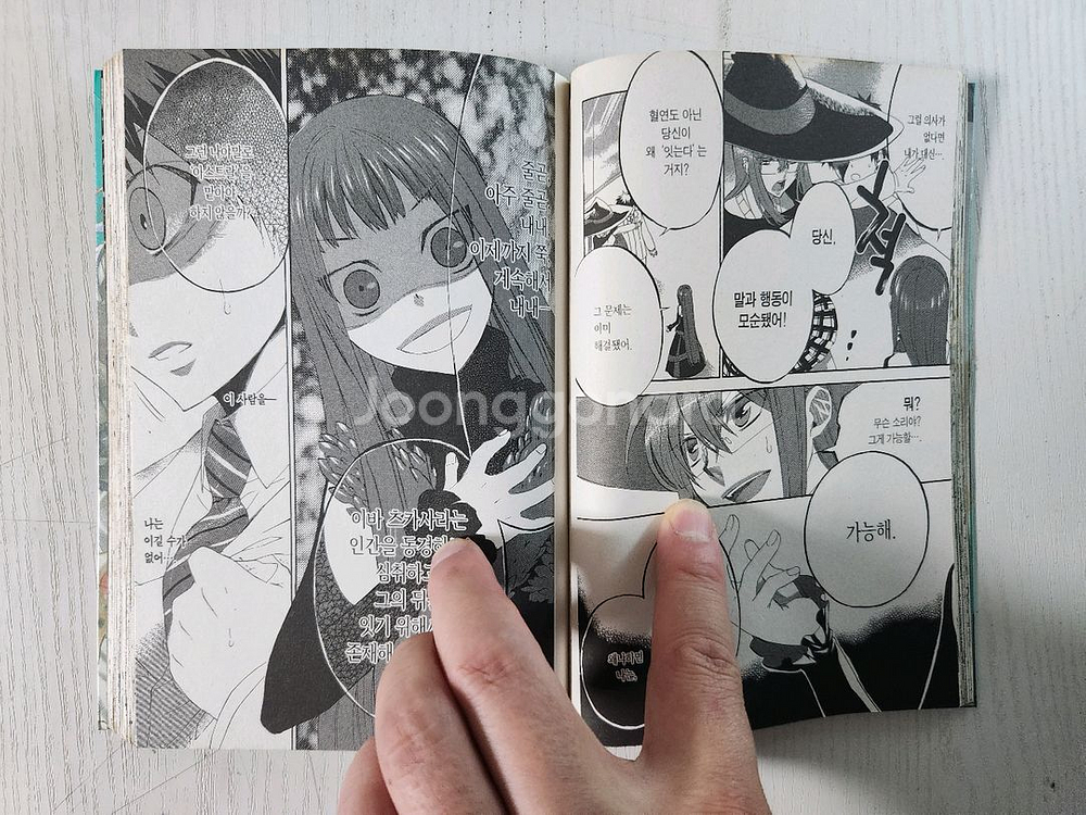 [능력자배틀만화책] 렌탈 마법사 총5권 판매--4