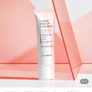 닥터펩티 유브이 플러스 톤업 선크림 (미개봉)