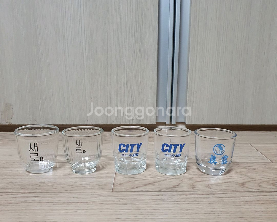 유리잔 와인잔 맥주잔 소주잔 컵 병 수집 골동--4