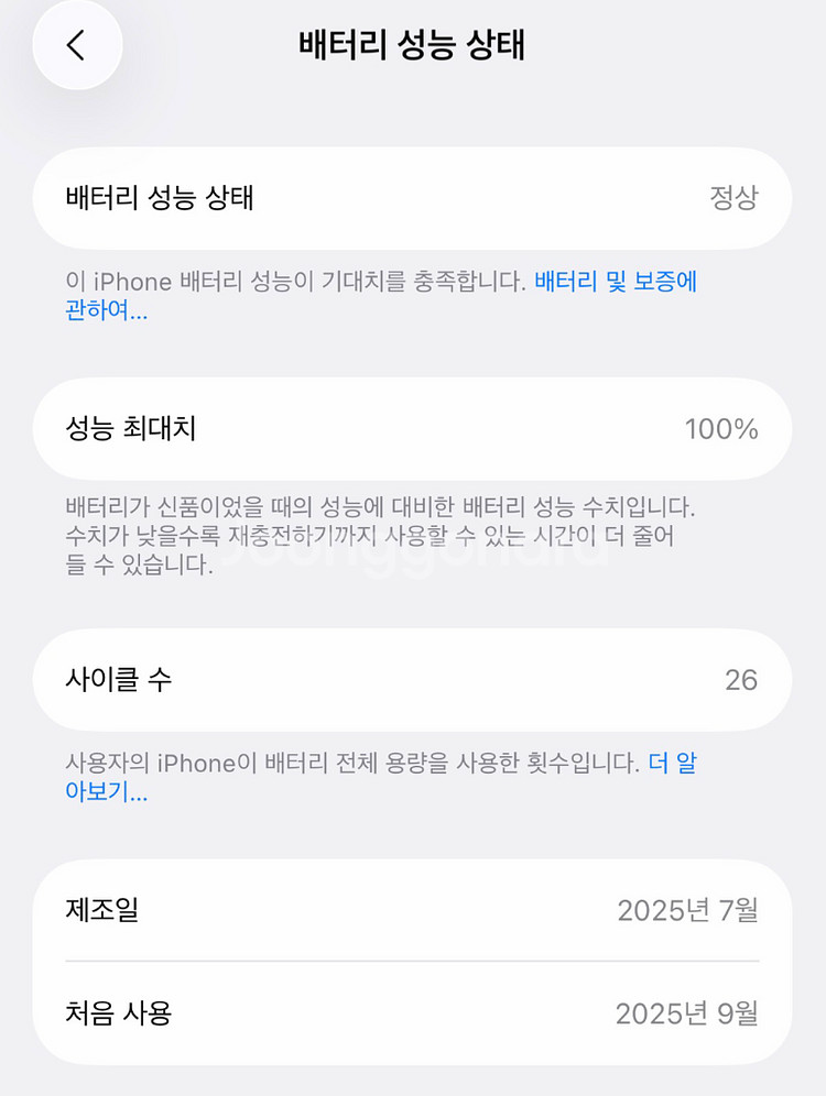 아이폰 17 프로 256 색상 교환--0