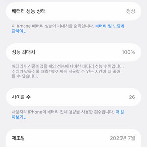 아이폰 17 프로 256 색상 교환