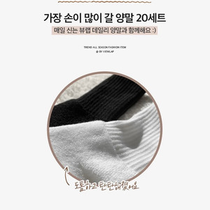 viewlap 데일리 여성용 흰색 양말 세트