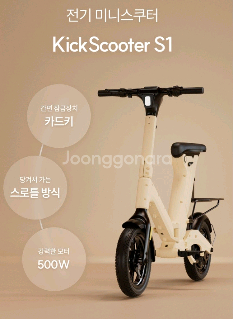 !!미사용 새제품 전기 미니 킥스쿠터 S1!!--0