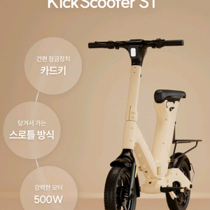 !!미사용 새제품 전기 미니 킥스쿠터 S1!!