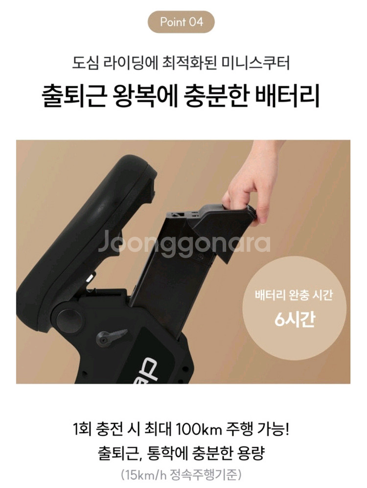 !!미사용 새제품 전기 미니 킥스쿠터 S1!!--2