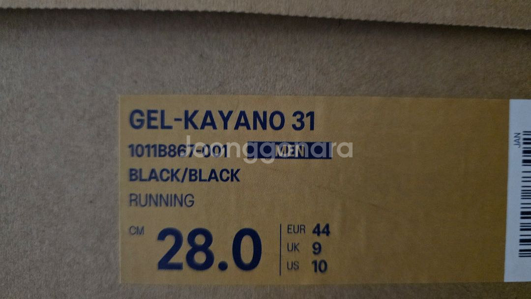 젤 카야노31 블랙 280 새제품--1