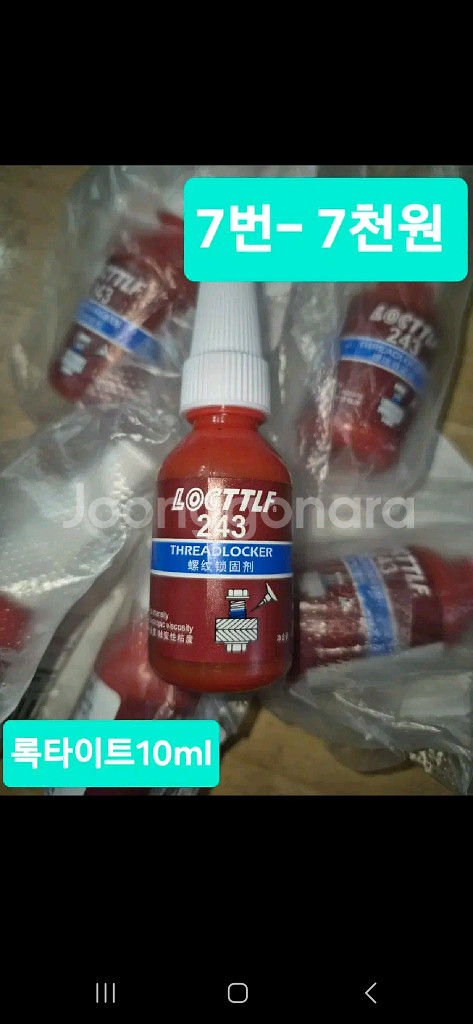 무선모형RC카전용~튜닝UP부속or DIY파트*개별판매*--7