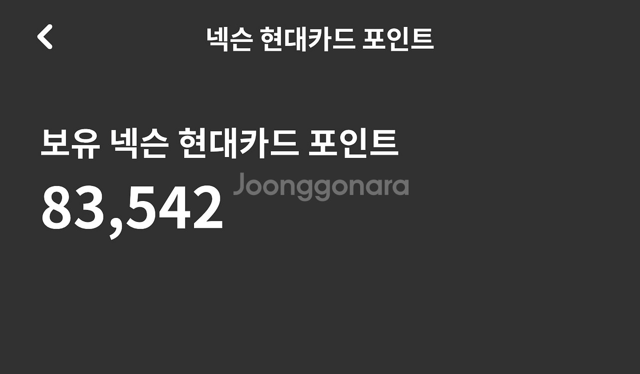 넥슨 포인트 8만 92%팝니다--0