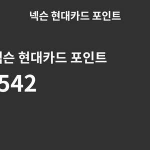 넥슨 포인트 8만 92%팝니다