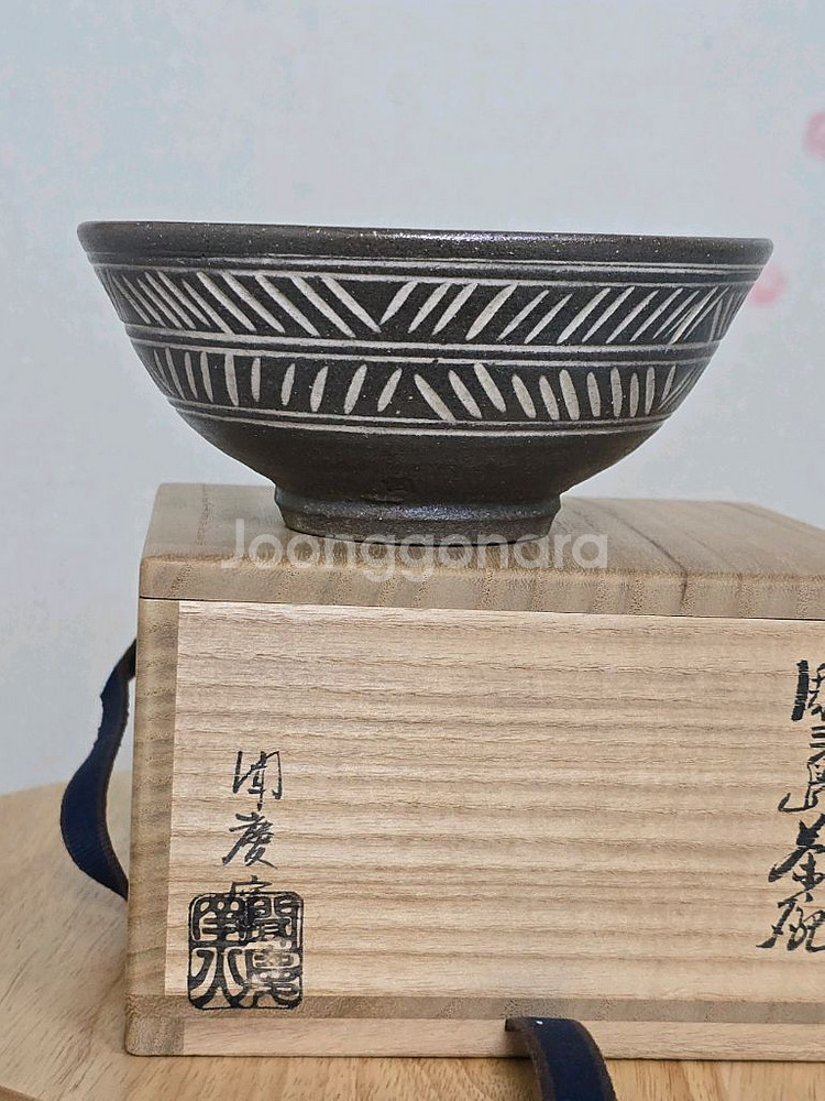 도천 천한봉 삼도다완 찻사발--0