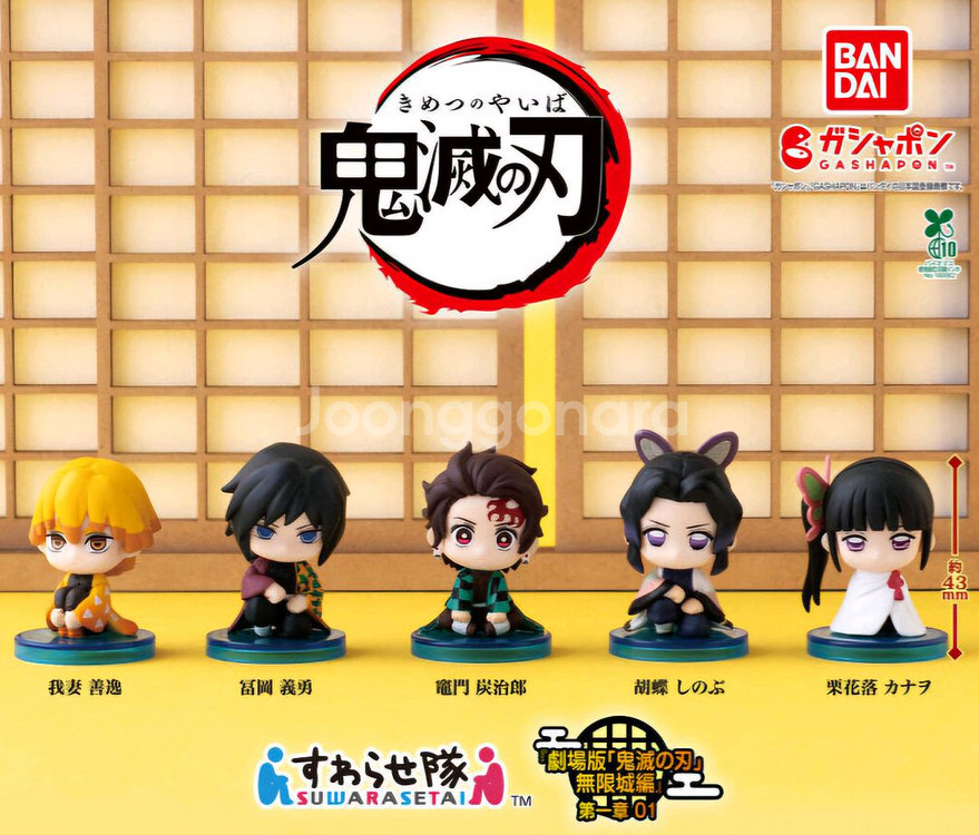 가챠 귀멸의 칼날 무한성편--0