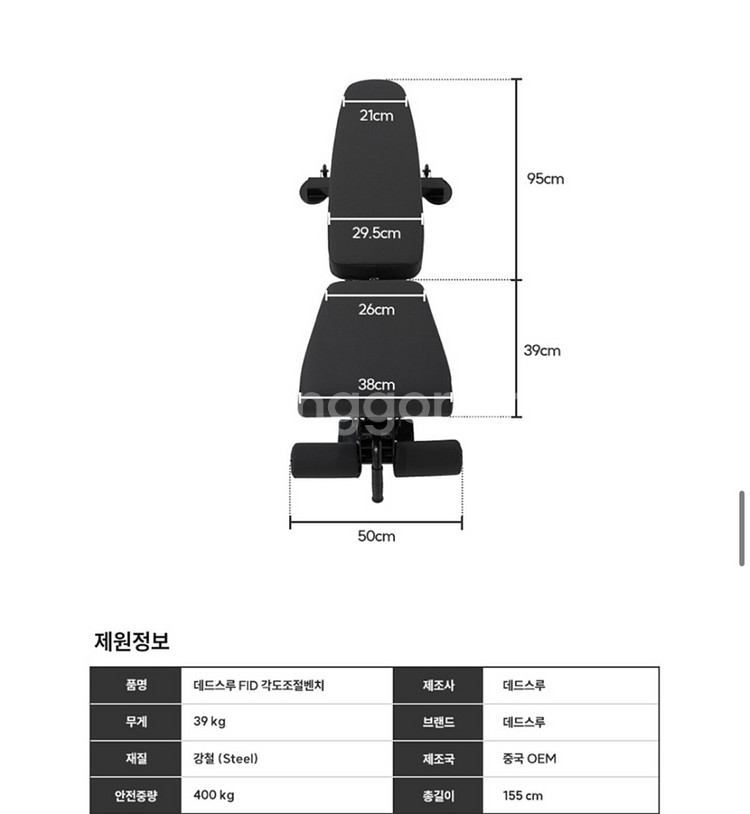 인클라인벤치 헬스 각도조절 디클라인 벤치프레스--6