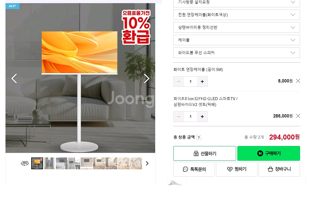 중소바이미 와이드무빙뷰 32인치 FHD V2거치대 팜--2