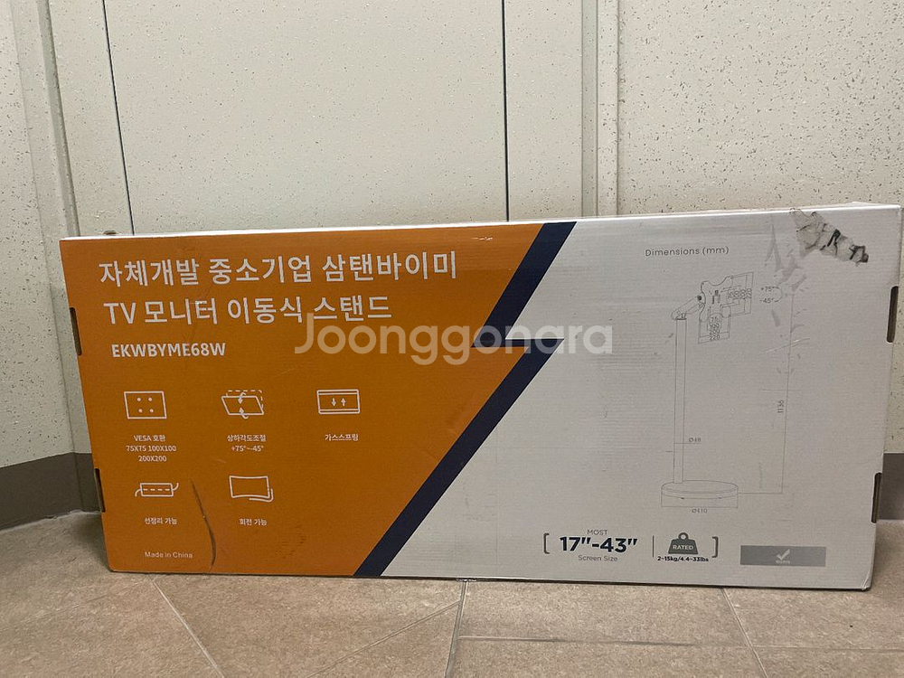 중소바이미 와이드무빙뷰 32인치 FHD V2거치대 팜--1