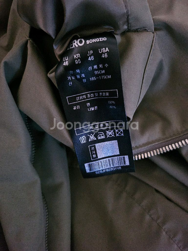 [거의 새것] 송지오옴므 지제로 돌먼 점퍼 자켓 46--3