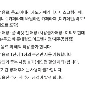 폴바셋 30퍼 할인쿠폰