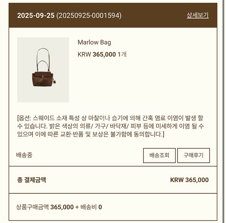 리본빛 Ribbonbit Marlow bag 스웨이드--2