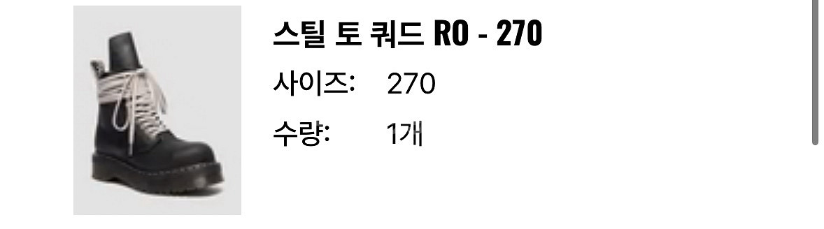 (270) 닥터마틴 릭 오웬스 스틸토 부츠 블랙--1