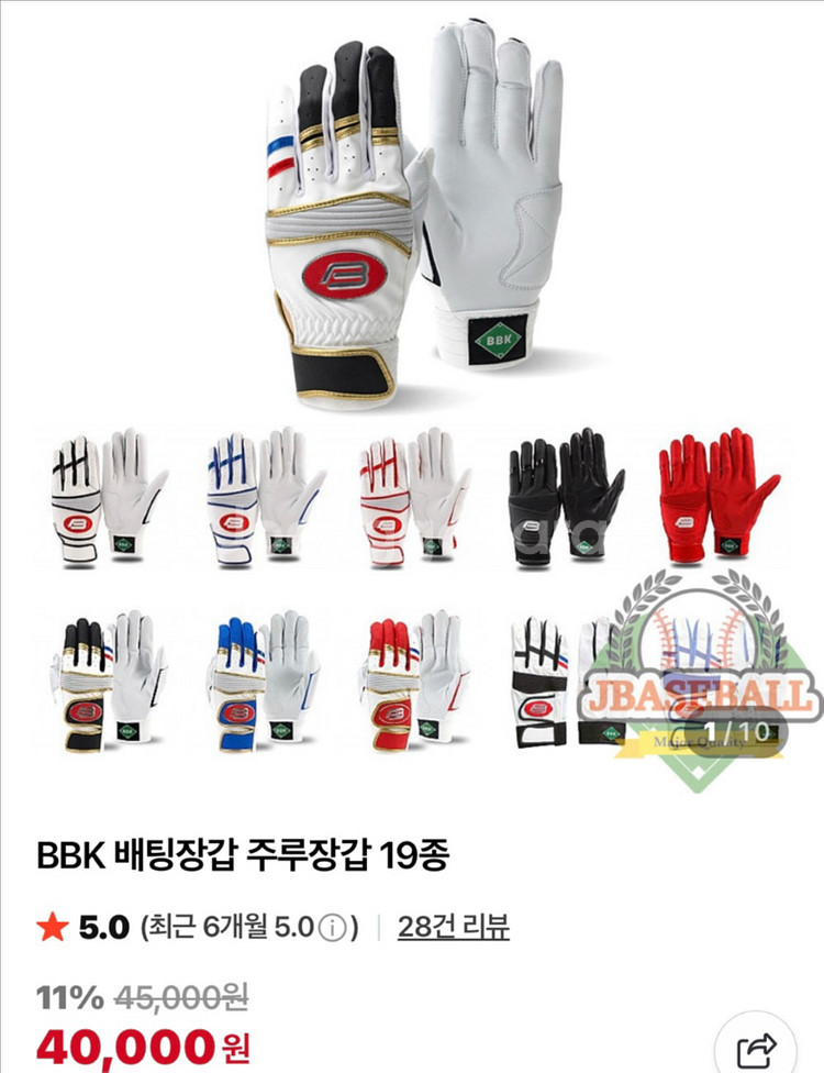 배팅장갑 2개--0