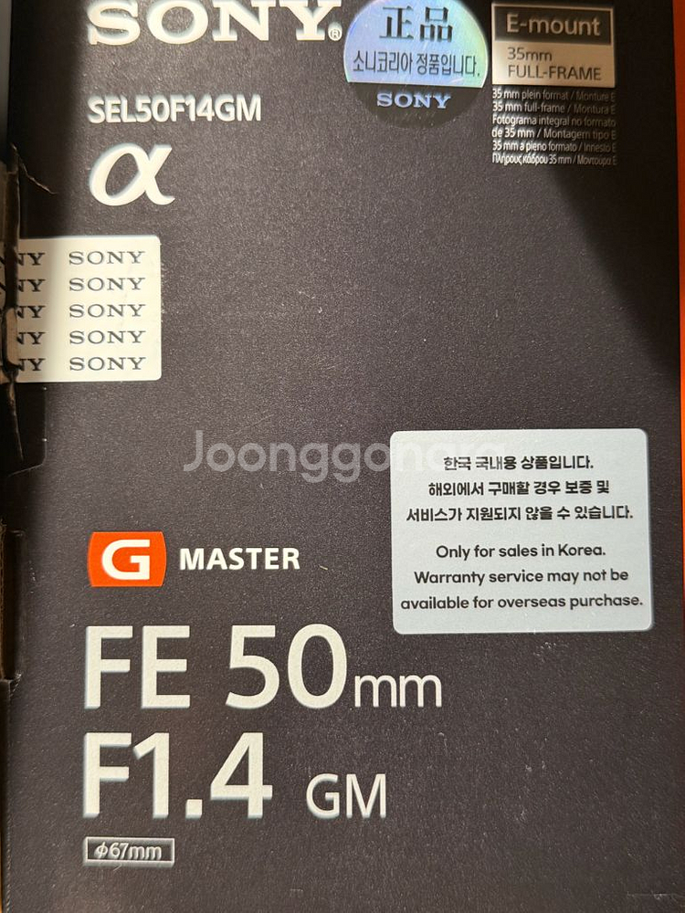 소니 FE 50mm F1.4 GM 판매합니다.--0