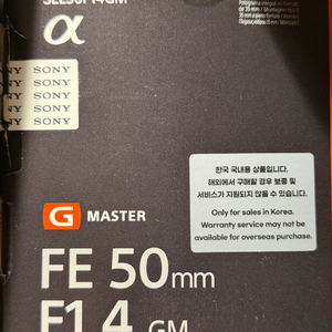 소니 FE 50mm F1.4 GM 판매합니다.