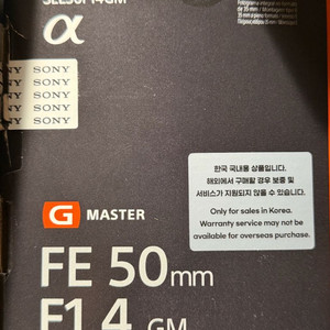 소니 FE 50mm F1.4 GM 판매합니다.