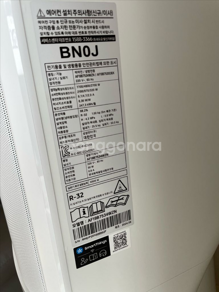 삼성 무풍 2in1 에어컨 AF19B7534WZN--1