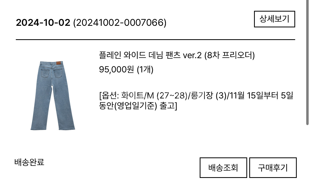 pvcs 플레인 와이드 데님팬츠 화이트 M 롱기장--1