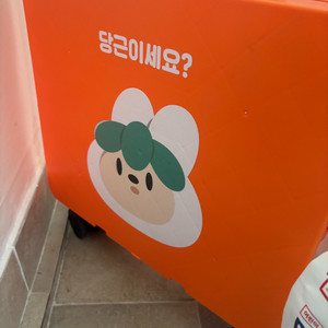 당근마켓 폴딩카트 팝니다