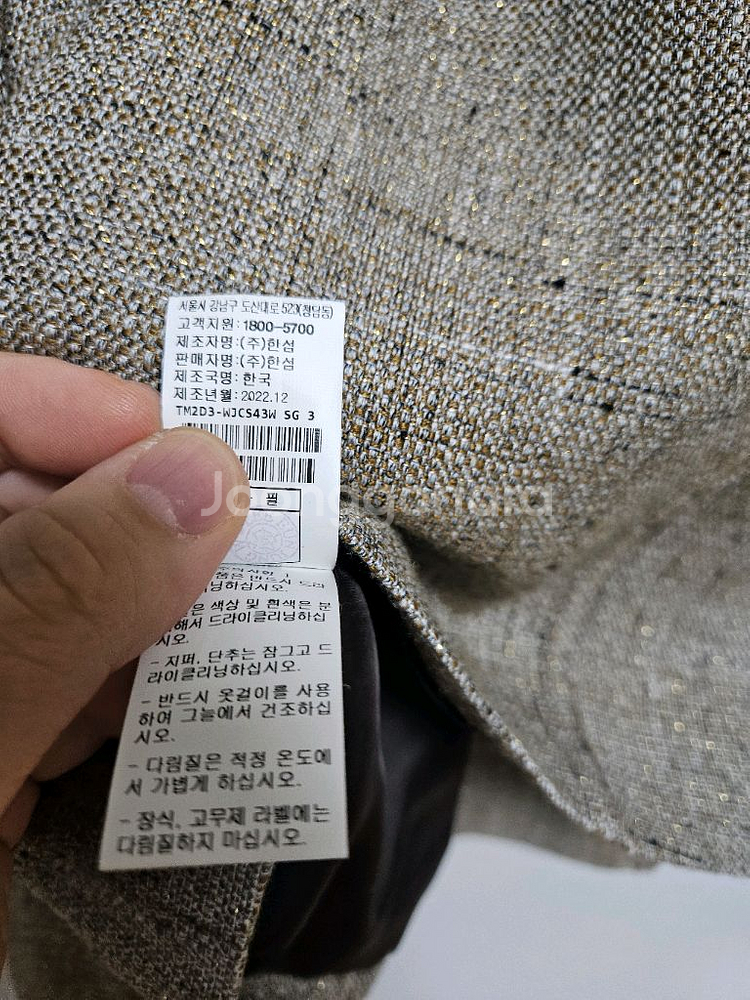 타임 트위드 자켓 66--5