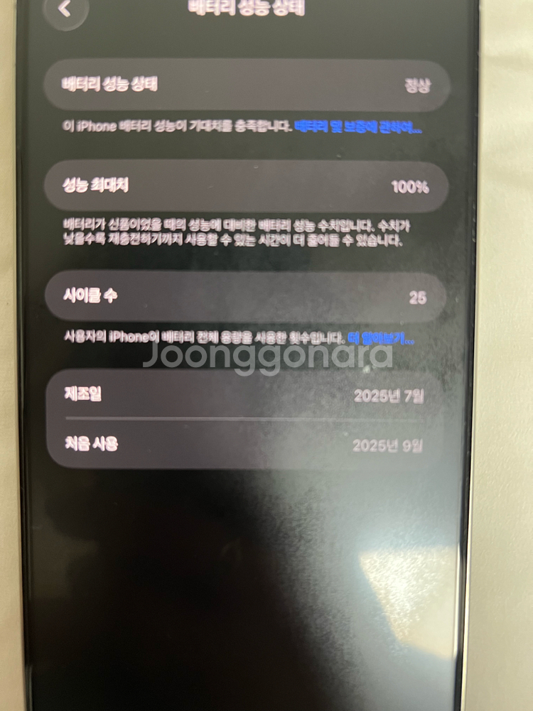 아이폰16프로맥스 256GB 한달사용 + 애플케어플러스--5