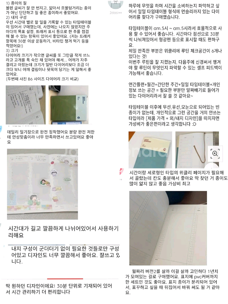 잠시할인+할인가능)첫사랑향 멈칫 섬유향수 룸스프레이--9