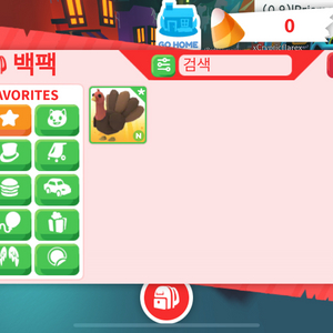 입양하세요 네온칠면조