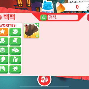 입양하세요 네온칠면조