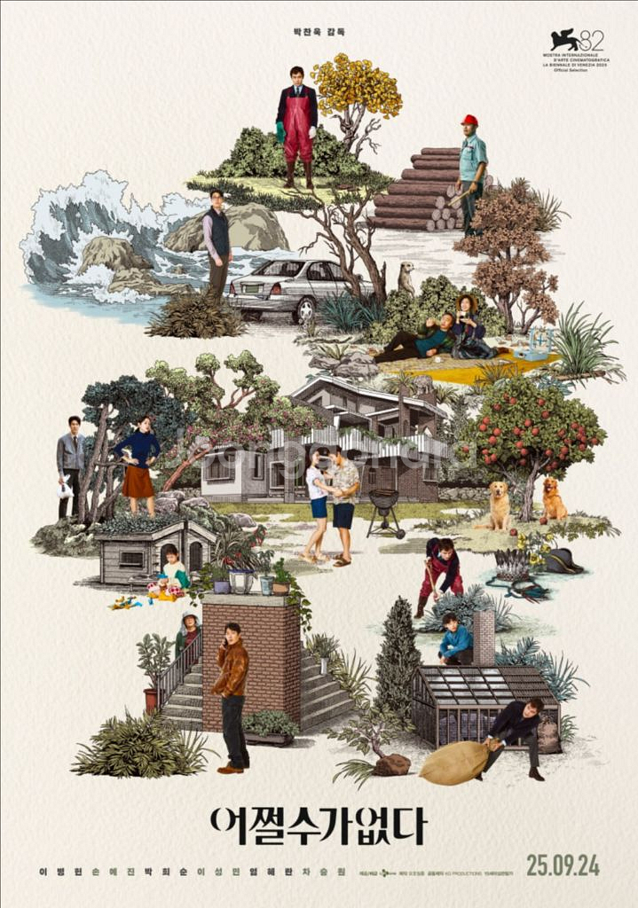 메가박스 어쩔수가없다 3000 예매--0