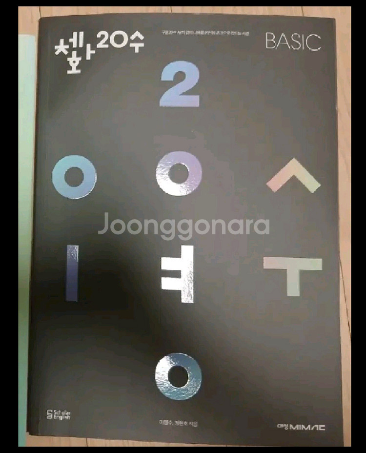 대성 체화20수 베이직 판매--0