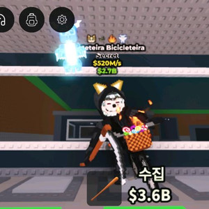 브레인롯으 훔치기 치클 사신 4특성 520m