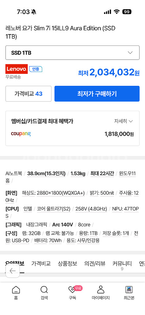 레노버 요가 Slim 7i 15ILL9 258V--1